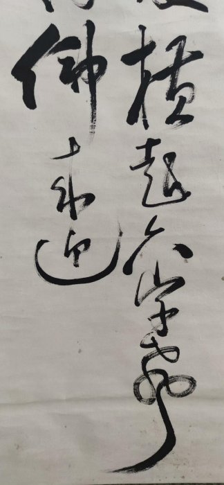 清代昌光山僧老作品茶掛國畫書法人手工裝裱古筆字畫65x40cm 茶室收藏