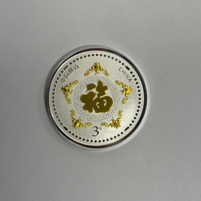 此次上架兩款銀制品，是2016年發行的福字銀幣，重8克，中國人民銀行
