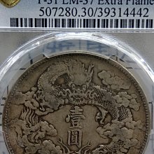大清銀幣宣統三年壹圓pcgs-優惠推薦2025年8月| Yahoo拍賣