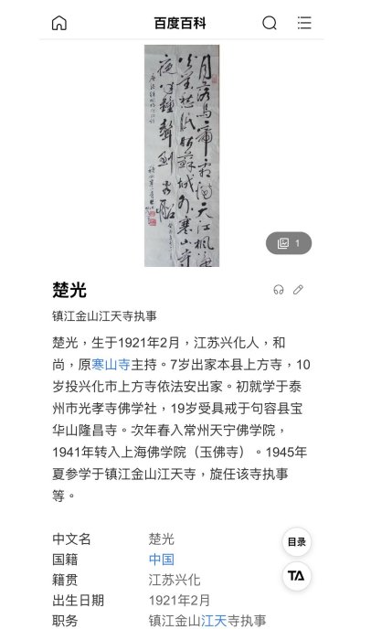 真作/大徳寺/中村雪山/書/一行書/間雲潭影日悠悠/布袋屋掛軸HK-142 大徳寺 聚光院 中村雪山筆一行 閑坐聴松風 (極箱)建仁寺管長 竹田益州