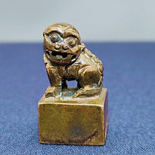 精雕瑞獸篆書印文銅印章一方. 獅子和眼睛四周全是油泥，用牙膏刷了一下