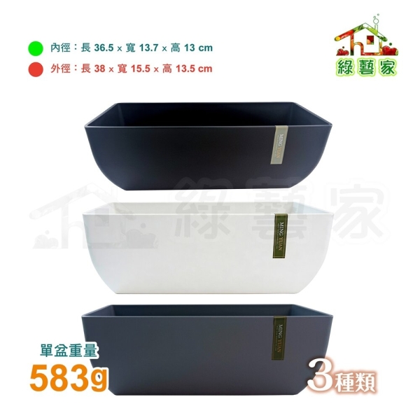 綠藝家】台灣製歐式長槽38cm 黑色白色灰色長方形花盆陽台窗台蓄水控根