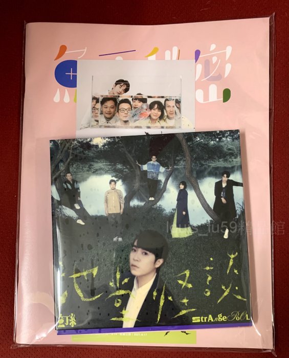 魚丁糸池堂怪談預購版【專輯CD+《魚丁秘密》Vol.1+預購單