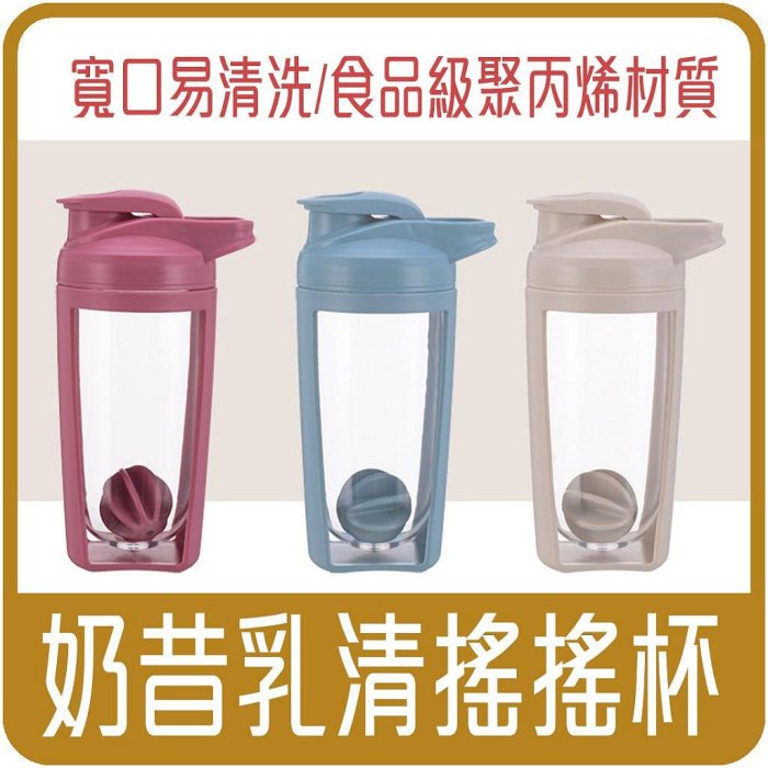 水壺⛲現貨【佳瑞發🌱經典 搖搖杯】 高蛋白杯 益生菌 乳清蛋白杯 綠拿鐵 飲料 運動 健身水壺 保溫杯 生日禮物 愛買