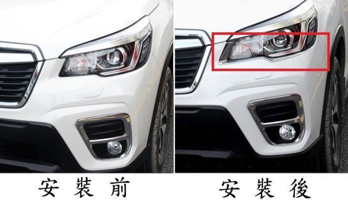 下殺- 速霸陸 SUBARU 18-19年款 5代 FORESTER 大燈眉 森林人 大燈眉 大燈飾條 大燈框 燈框
