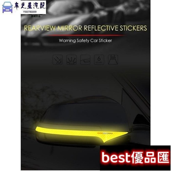 100％原廠促銷 BMW 5系GT E60 E34 E46 E90 E39  E66 M3 M5 F30 M 後視鏡反光貼警示貼劃痕