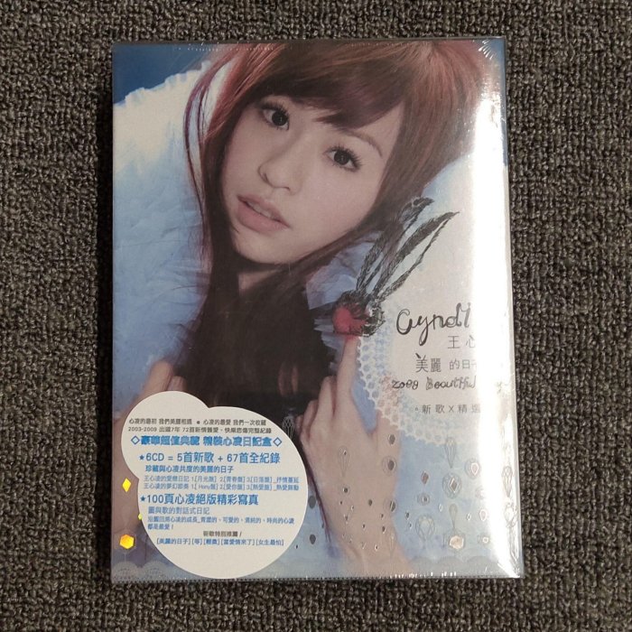 王心凌 Cyndi Wang 2009 美麗的日子 新歌加精選 新品未開封 Amazon.co.jp: 王心凌2009「美麗的日子」新歌加精選 (6CD+100頁