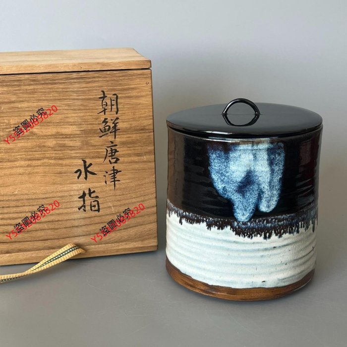 工芸品 如拙庵 須田祥豊 絵唐津水指 共箱 茶道具