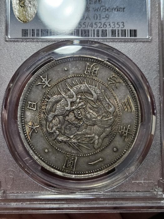 銀貨　明治3年　1圓 明治三年 1円銀貨 銀貨 古銭 一圓 竜