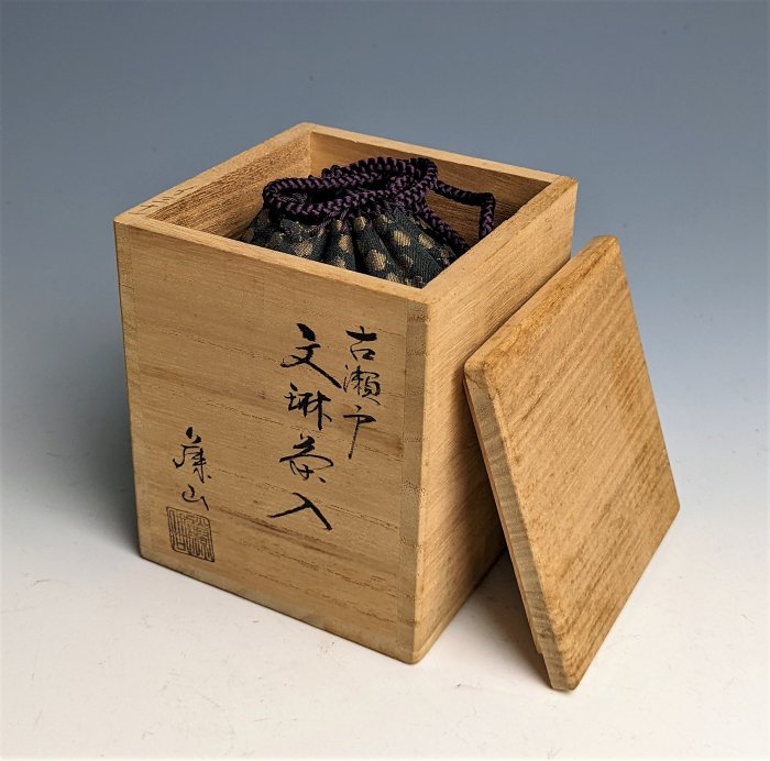 日本古美術/古瀨戶燒加藤藤山文琳茶入，共箱共布套/茶罐/茶道具