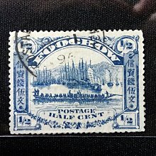 3180 外国切手 旧中国 清代 1895年 福州商埠書信館 龍舟試合図 3180 外国切手 旧中国 清代 1895年 福州商埠書信館 龍舟試合図