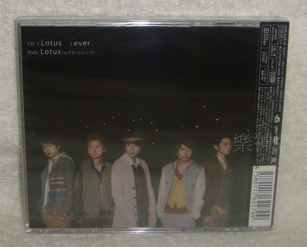 嵐Arashi 絕版單曲Lotus (日版初回CD+DVD限定盤)~ 全新| Yahoo拍賣
