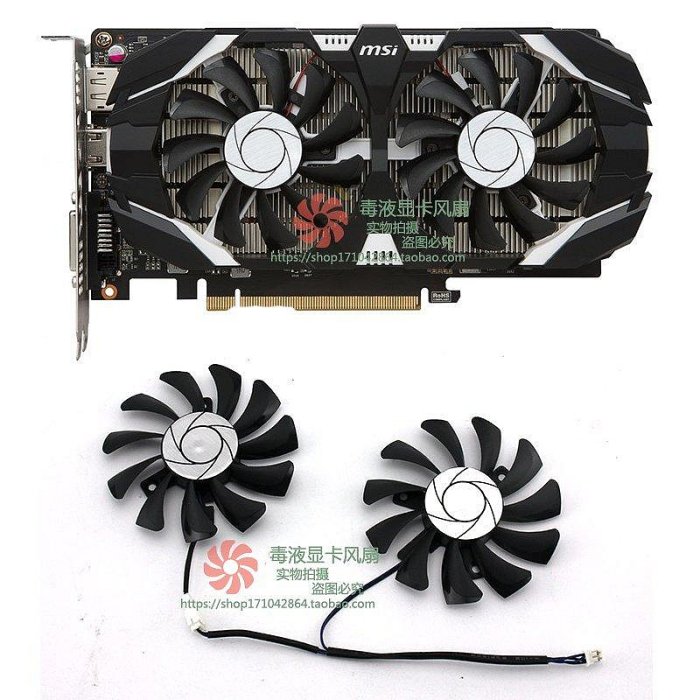 熱賣 風扇 散熱風扇 顯卡 筆電散熱器MSI微星GTX 1050ti 1050 飆風 GTX 1650 顯卡散熱風扇新品 促銷