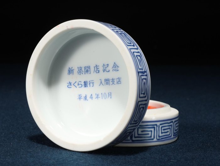 5/20結標日本手繪青花雲龍香盒BDE0100 -香道具火缽沉香香爐佛珠佛缽頌