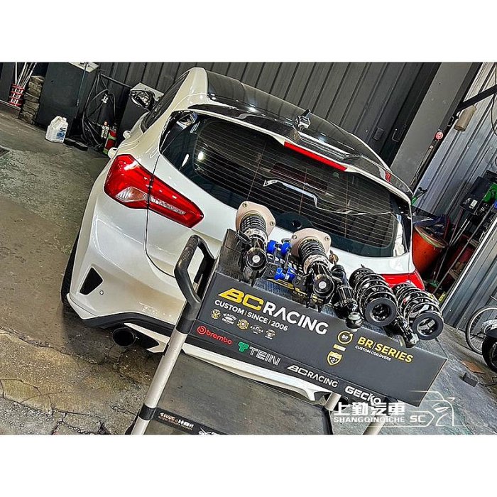 福特 FORD FOCUS MK2 MK3 MK3.5 MK4 ST LINE BC 避震器 BR 系列 高低軟硬可調