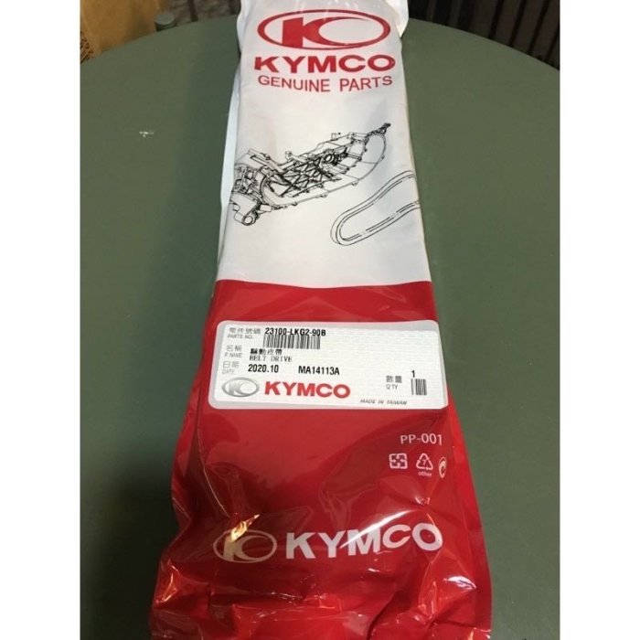 （新包裝）光陽原廠耗材 雷霆王180 RACING KING 180 驅動皮帶 雷霆王皮帶