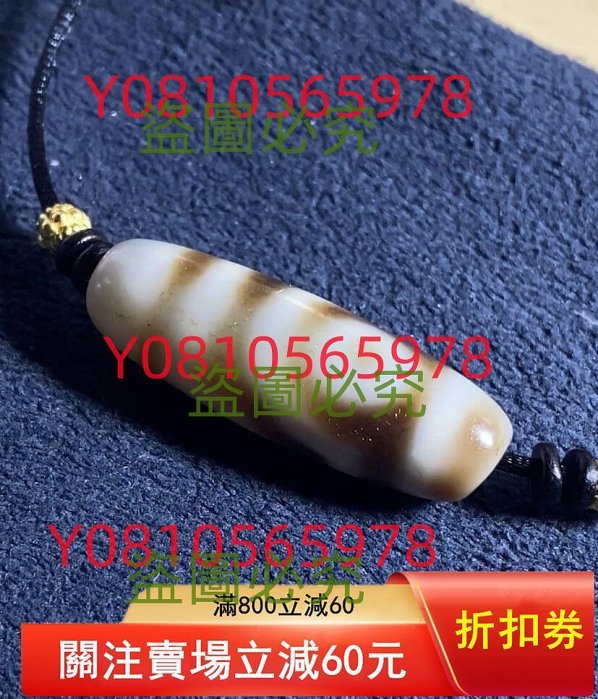 至純老如意天珠的價格推薦- 2026年3月| 比價比個夠BigGo