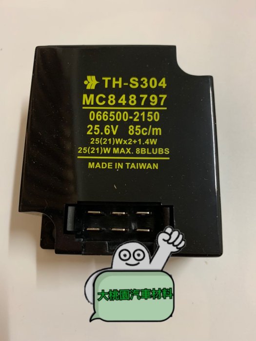 ➶大桃園汽車材料➶ 24v福壽320閃光器 FUSO 320 閃爍器 方向燈繼電器 繼電器 扶桑5P/6p共用 台製加重純新零件