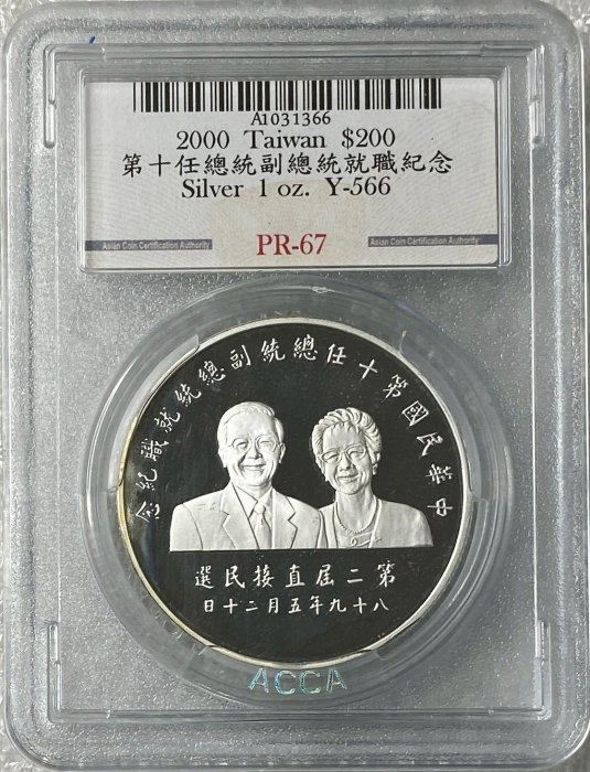 第十任總統的價格推薦- 2025年12月| 比價比個夠BigGo