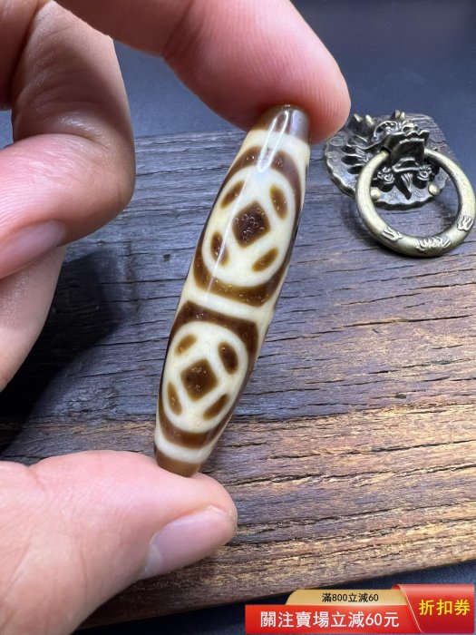 天珠上肯天珠，四銅錢四眼天珠珠體老氣，包漿油潤，風化細膩，咬色扎實