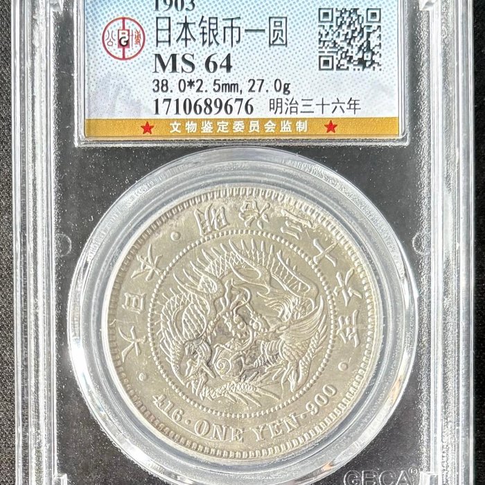 【X】一圓銀貨　明治二十六年×1枚 銀貨 一圓 明治二十六年 大日本 硬貨 古銭 コイン 竜 蔵品