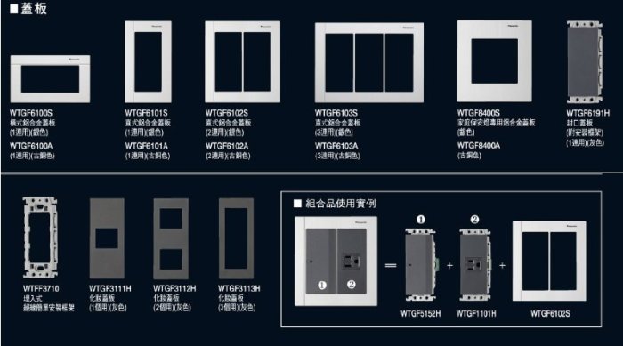 含稅國際牌GLATIMA系列開關面板WTGF5401H 埋入式電鈴開關灰色面板附安裝框架 單品 鋁合金蓋板另購