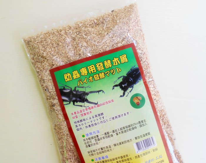微笑的魚水族☆【甲蟲】【幼蟲專用發酵木屑 5.5L】(闊葉樹木)獨角仙/鍬形蟲/甲蟲土