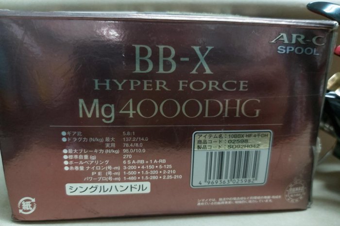 欣の店】SHIMANO BBX-HYPER FORCE Mg 4000DHG 手煞車捲線器大物磯絕版