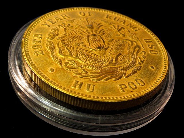 光緒元寶 戶部 庫平銀一兩 長須龍 銀貨 古錢 中國 10222 光緒元寶 戶部 庫平銀一兩 長須龍 銀貨 古錢 中國 10222