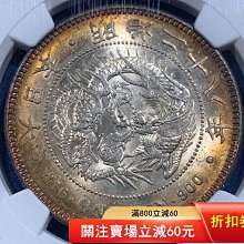 明治38年二十錢-優惠推薦2026年7月| Yahoo拍賣