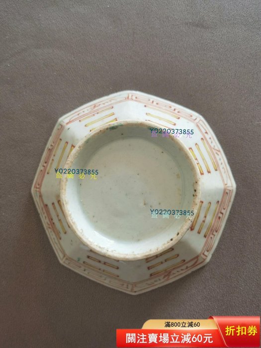 清代同治時期（1862-1874年）粉彩八卦紋八角碗，也常被稱為“貢碗”或“供
