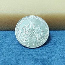蒋總統八秩華誕　中華民国55年10月31日　銀貨　シルバー　約17ｇ　中国古銭 中華民國55年10月31日發行，蔣總統八秩華誕雙鶴牡丹紀念銀章，直徑33mm