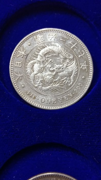 明治29年一圓的價格推薦- 2025年12月| 比價比個夠BigGo