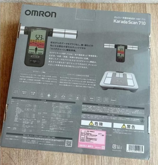 OMRON 体重体組成計 Karada Scan 710 HBF-710 C14 体重体組成計 カラダ