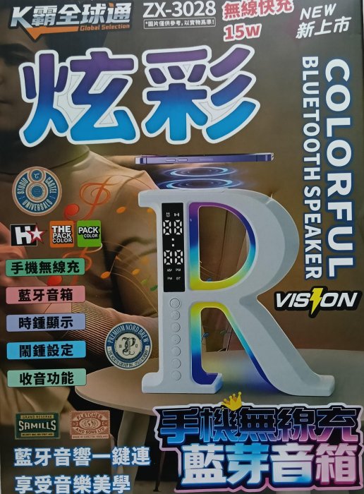 特賣會~K霸ZX-3028多功能氛圍燈+藍芽音響+時鐘顯示+鬧鐘功能+無線充電