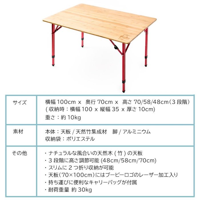 CodE= CHUMS BAMBOO TABLE 100 折疊露營野餐桌(原木) CH62-1361 戶外