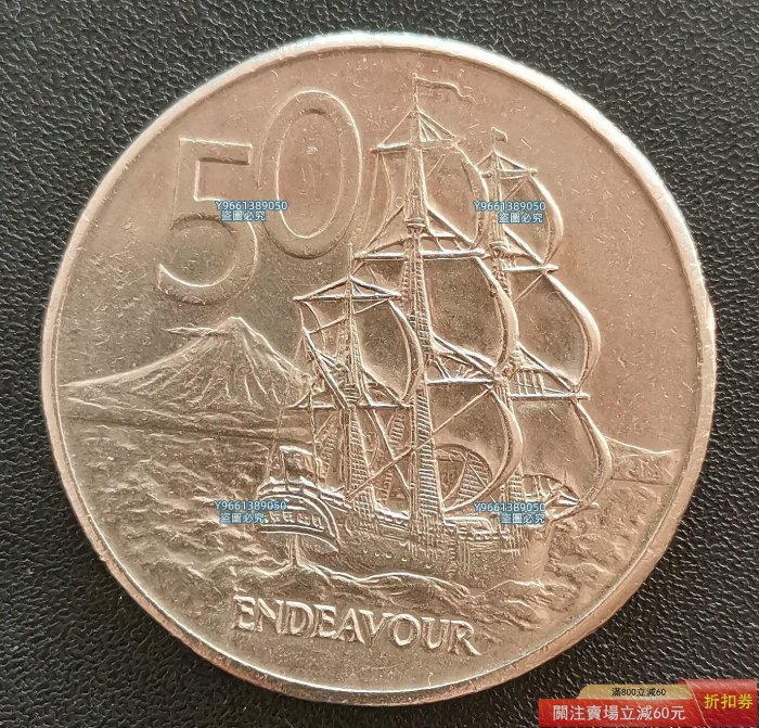 新西蘭50分大帆船，直徑32 錢幣紀念幣硬幣二手【幣章看世界】3030