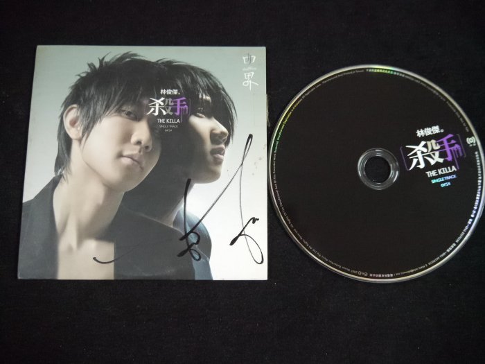 【阿輝の古物】CD_有簽名 林俊傑 殺手_有IFPI_#F17
