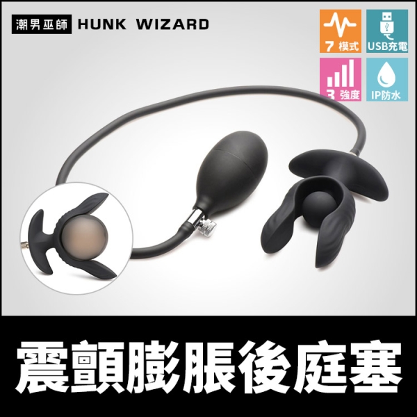 震顫膨脹後庭塞 震動充氣後庭花 | 雙馬達振動開肛擴肛肛塞肛門調教幫浦 Master Series