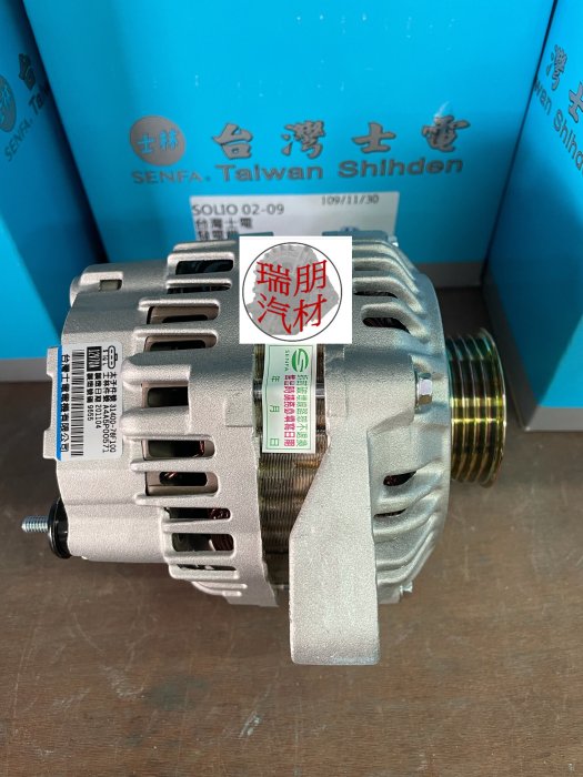 ※瑞朋汽材※鈴木SUZUKI SOLIO1.3 發電機 台灣士電電機 全新特價3800元
