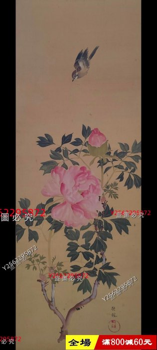 酒井抱祝（1878 ）牡丹花鳥圖手繪古筆南畫日本回流掛軸國畫文人畫清代