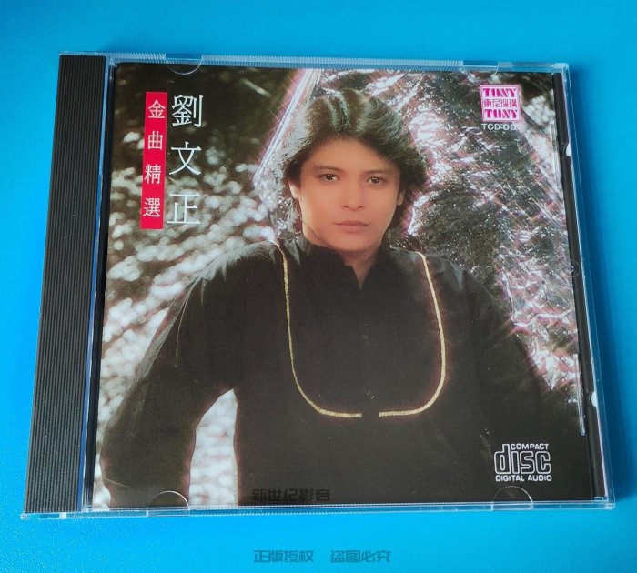 劉文正三月裡的小雨的價格推薦- 2026年1月| 比價比個夠BigGo