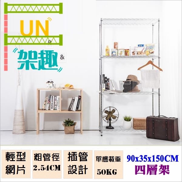 輕量型四層架波浪架 - FindPrice 價格網 2026年1月 精選購物推薦