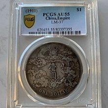 PCGS社藏品 中華大清国宣統三年造長尾竜記念銀貨五彩古錢幣箱 PCGS社藏品 中華大清国宣統三年造長尾竜記念銀貨五彩古錢幣箱