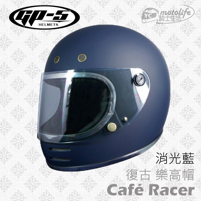 YC騎士生活_GP5 725 經典復古 樂高帽．電鍍邊條 古銅質感．內襯可拆洗．通風散熱設計．GP-5全罩DOT消光藍