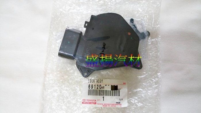 盛揚 正廠 2001-2005 PREVIA 前左門 中控鎖馬達 單價