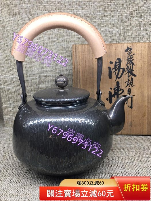 可議價日本老銀壺純銀壺4317號松榮堂作品手工錘起原箱昭和中期50年以上