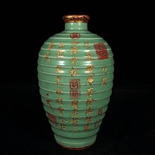 宋龍泉窯梅子青釉包口銘文弦紋梅瓶，高21.5直徑12.5cm，35059 汝窯建窯