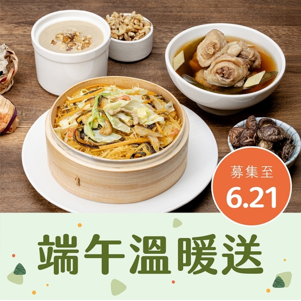 【喜憨兒*端午溫暖送】愛心餐點募集 (您不會收到商品)