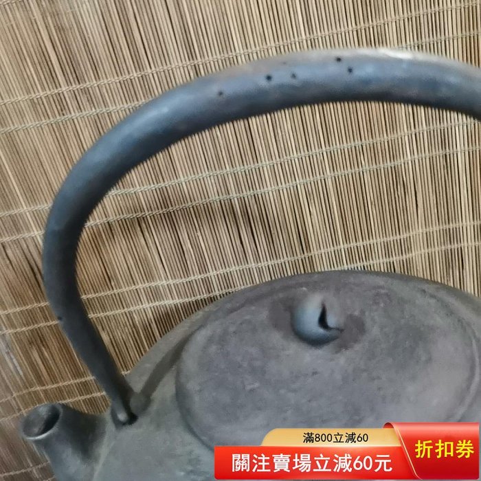 日本南部鐵器有坂造鐵瓶鐵壺日本南部四大之一有坂造壺流底【梨落阁
